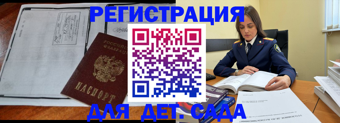 миграционный учет в Заозёрном