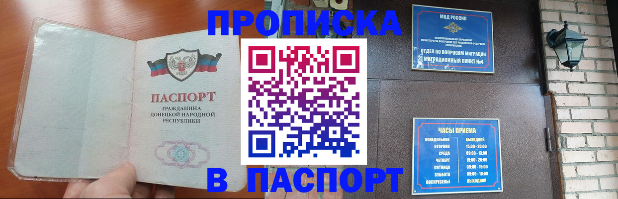 временная регистрация собственник в Заозёрном