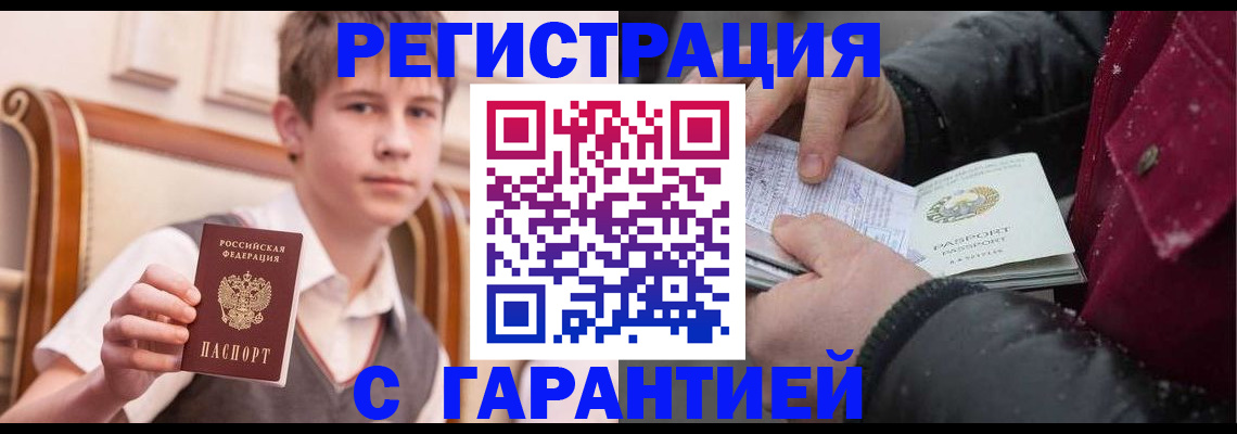 где прописаться в Заозёрном