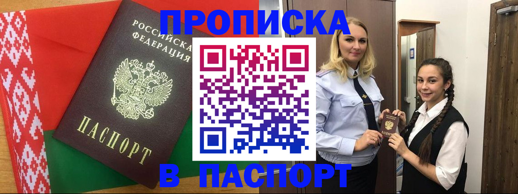 регистрация в Заозёрном